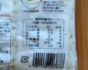 糖質ゼロ麺成分表
