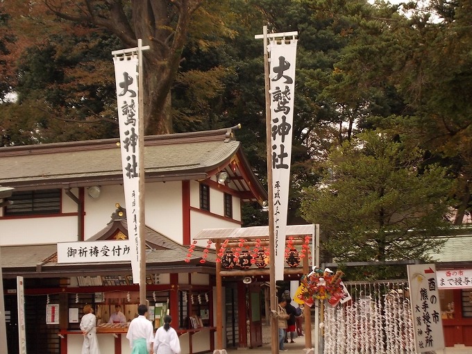 府中にある大國魂神社の酉の市 御朱印と熊手 生活情報お役立ちナビ