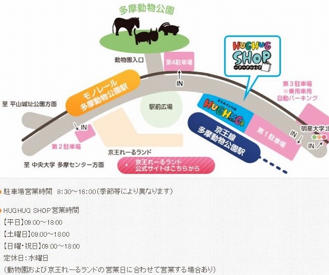 多摩動物公園の周り方 見どころと楽しみ方と駐車場情報も 生活情報お役立ちナビ